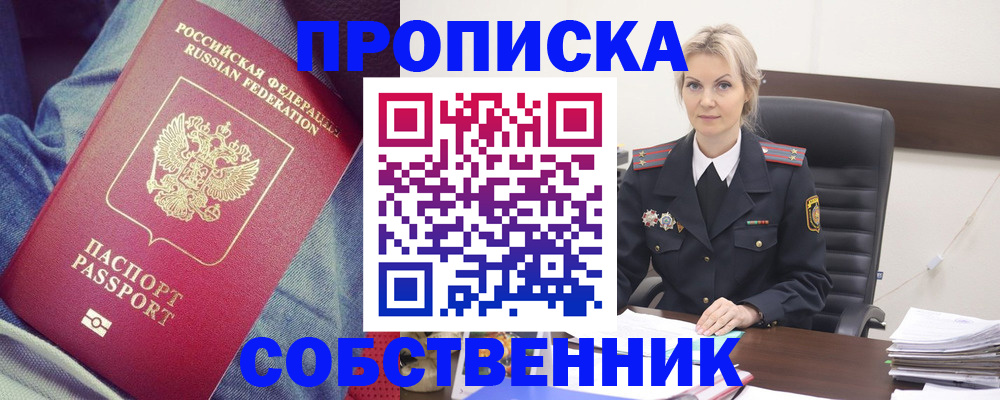 прописка иностранных граждан в Ивдели