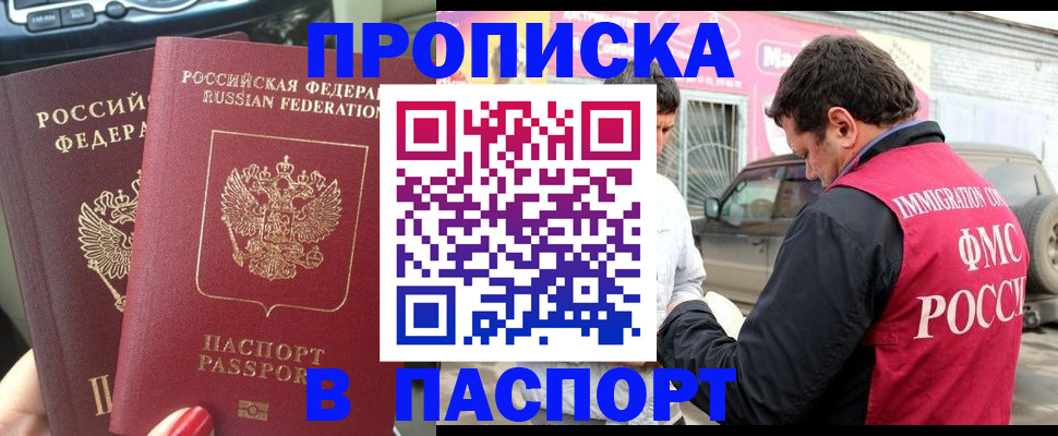 прописка для кредита в Ивдели