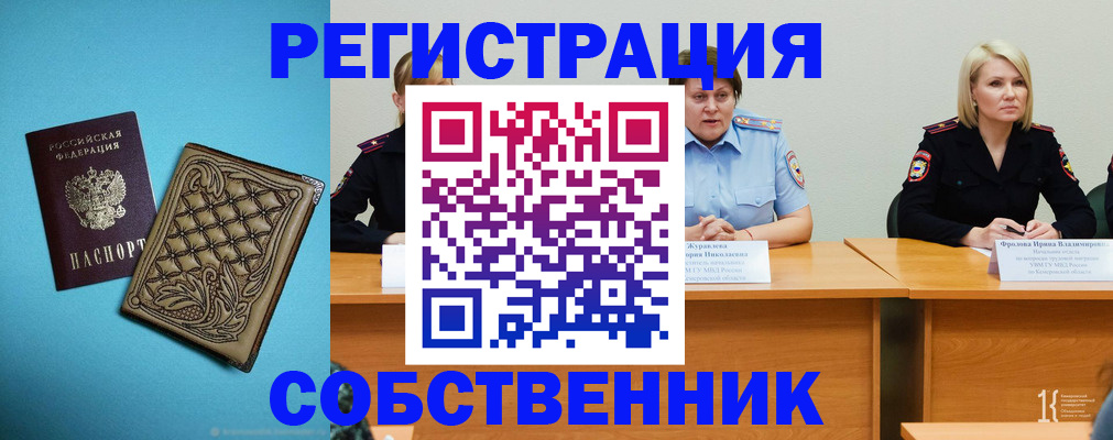 прописка гарантия в Ивдели