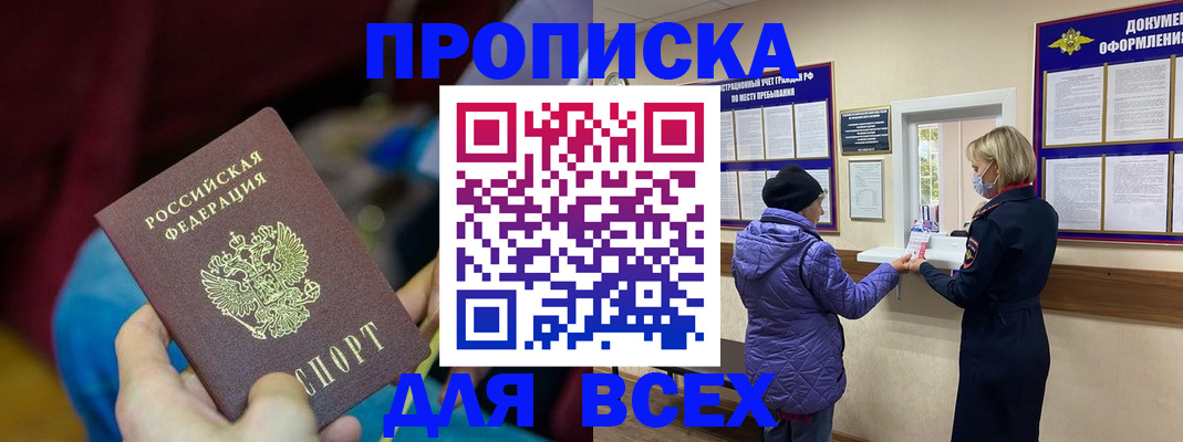 прописка паспорт в Ивдели